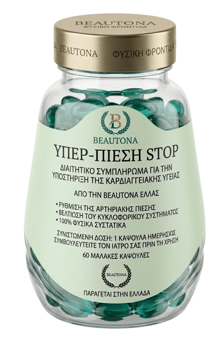 Beautona – Διατροφικό Συμπλήρωμα